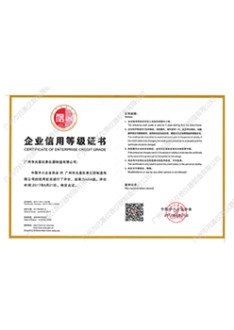 3A企业证书