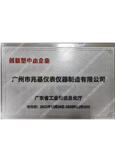 创新型中小企业