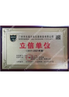 立信单位
