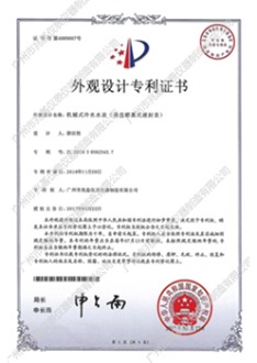 机械式冷水水表