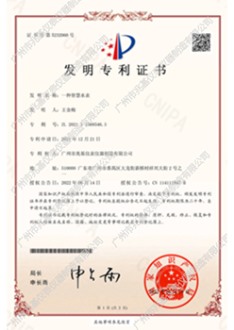 一种智慧水表