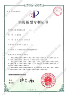 智能感应水表