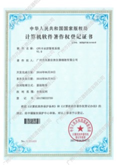 著作权