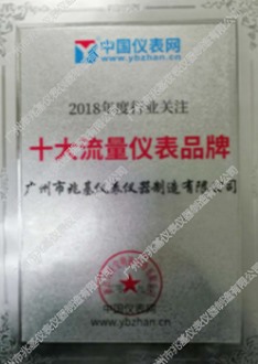 仪表十大品牌