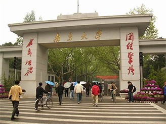 南京大学