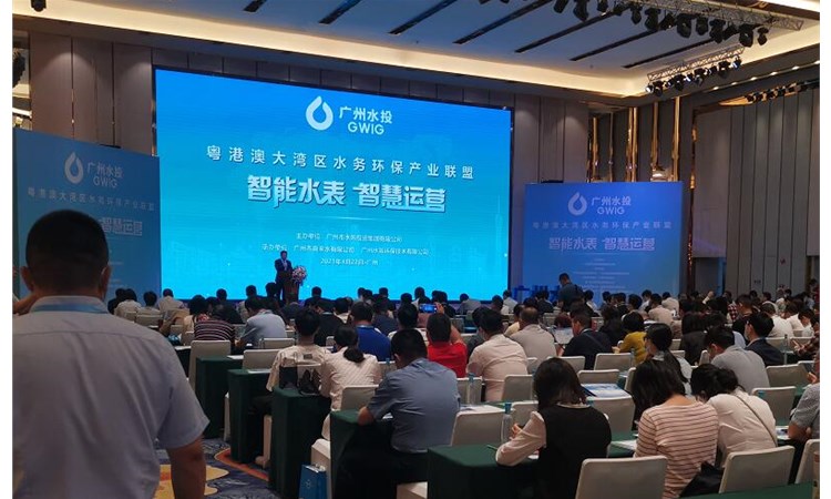 “智慧水表、智慧运营”，热烈祝贺粤港澳大湾区水务环保产业联盟胜利召开